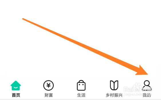 手机农业银行怎么修改登录密码