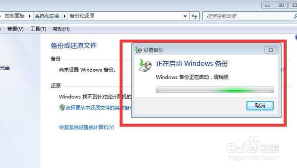 怎么备份硬盘