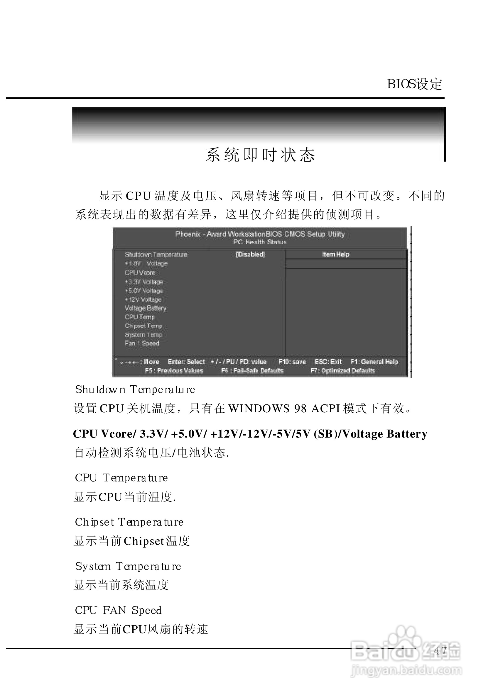 七彩虹C.MRC41型主板说明书:[6]