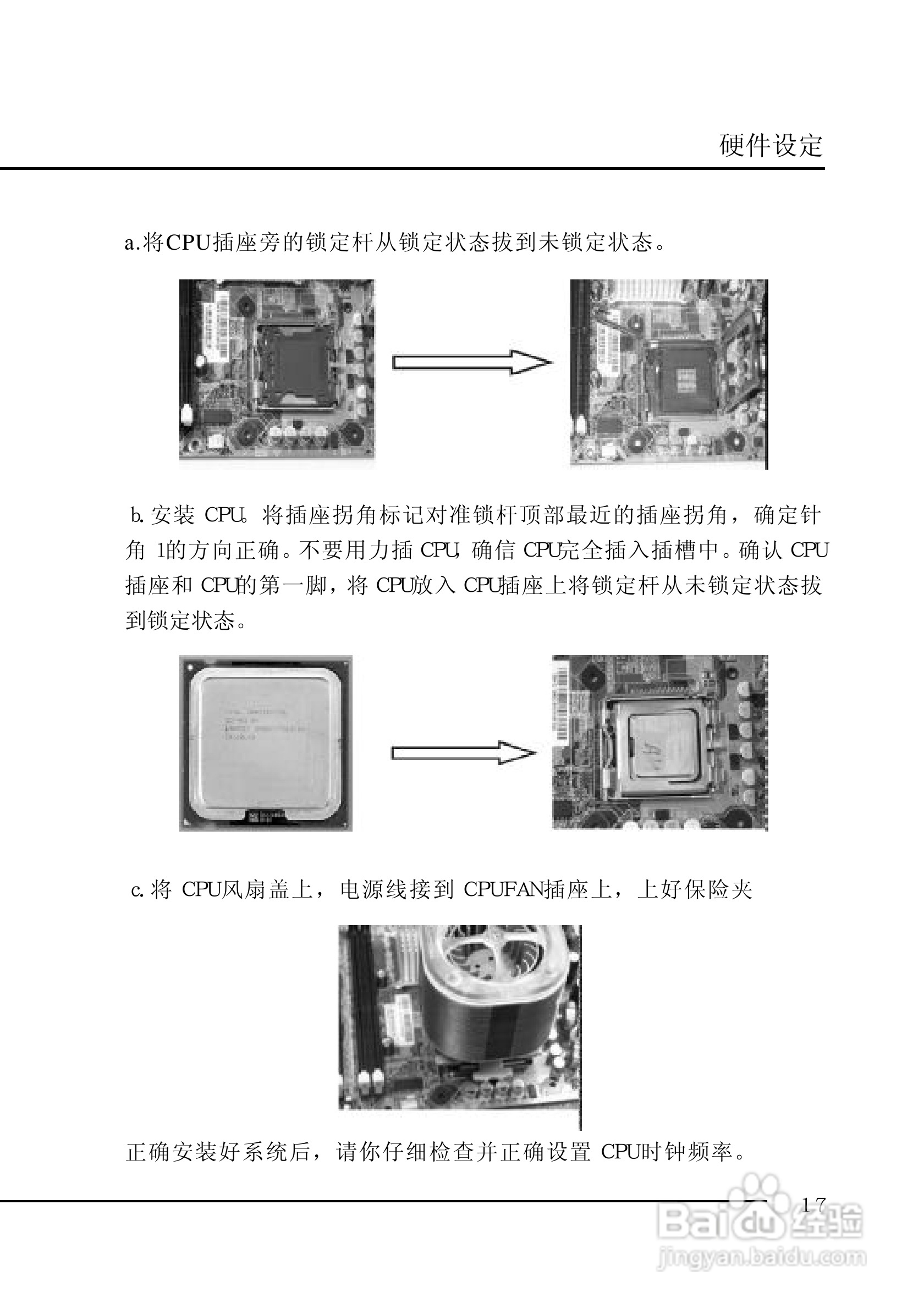 七彩虹C.P4AXC型主板说明书:[3]
