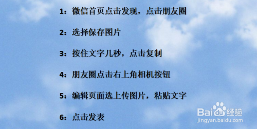 遊戲/數碼 手機 > 手機軟件總結 1 1:微信首頁點擊發現,點擊朋友圈 2