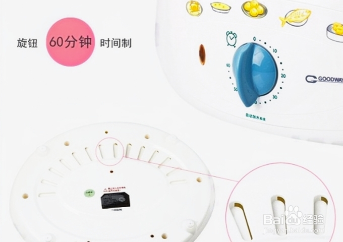 多功能电蒸锅使用方法