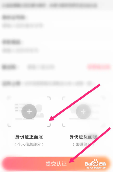 K咪语音中怎么进行实名认证
