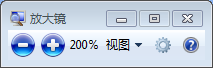 Windows 7电脑放大镜怎么使用