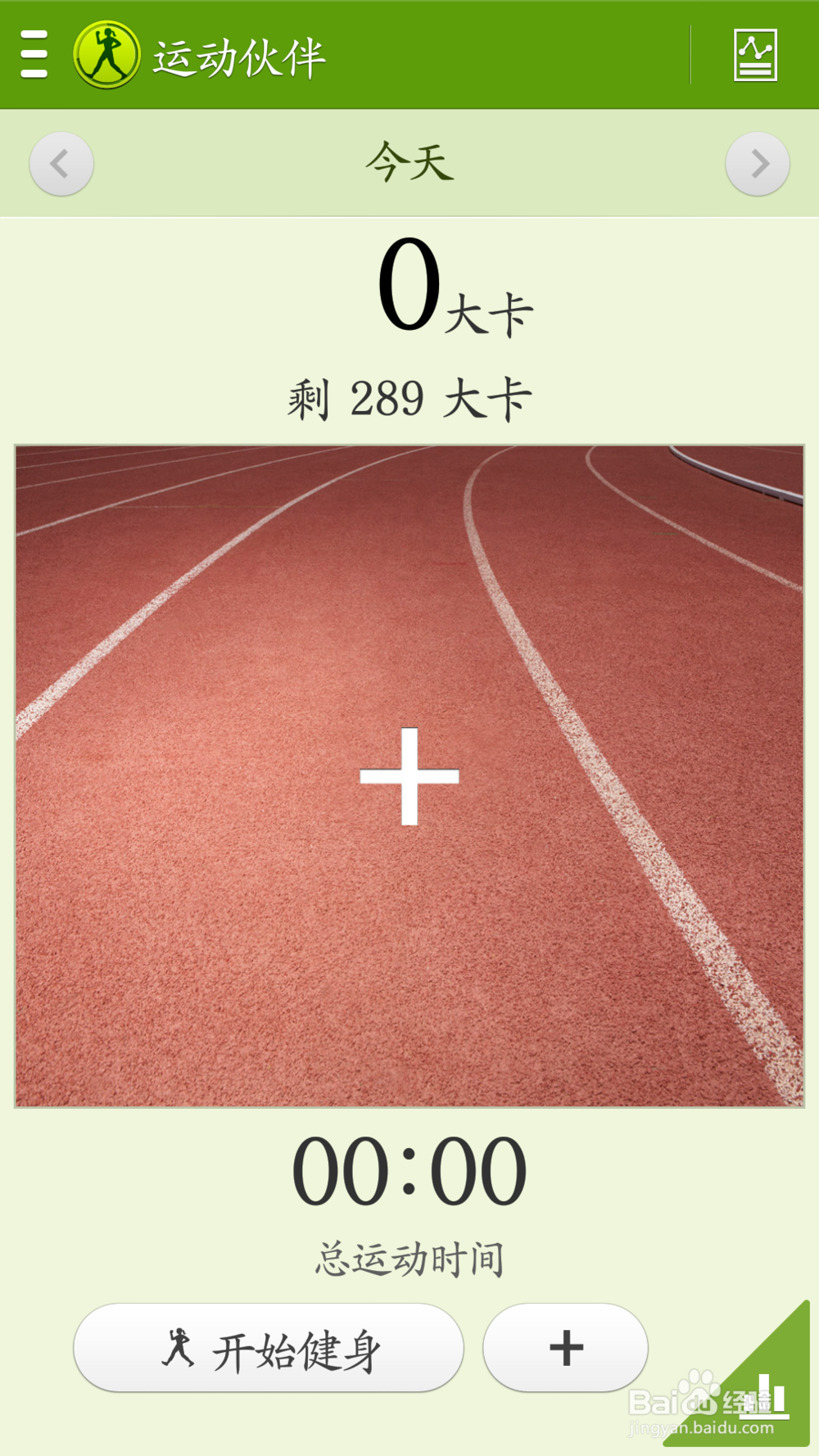 note3 S健康是干什么的