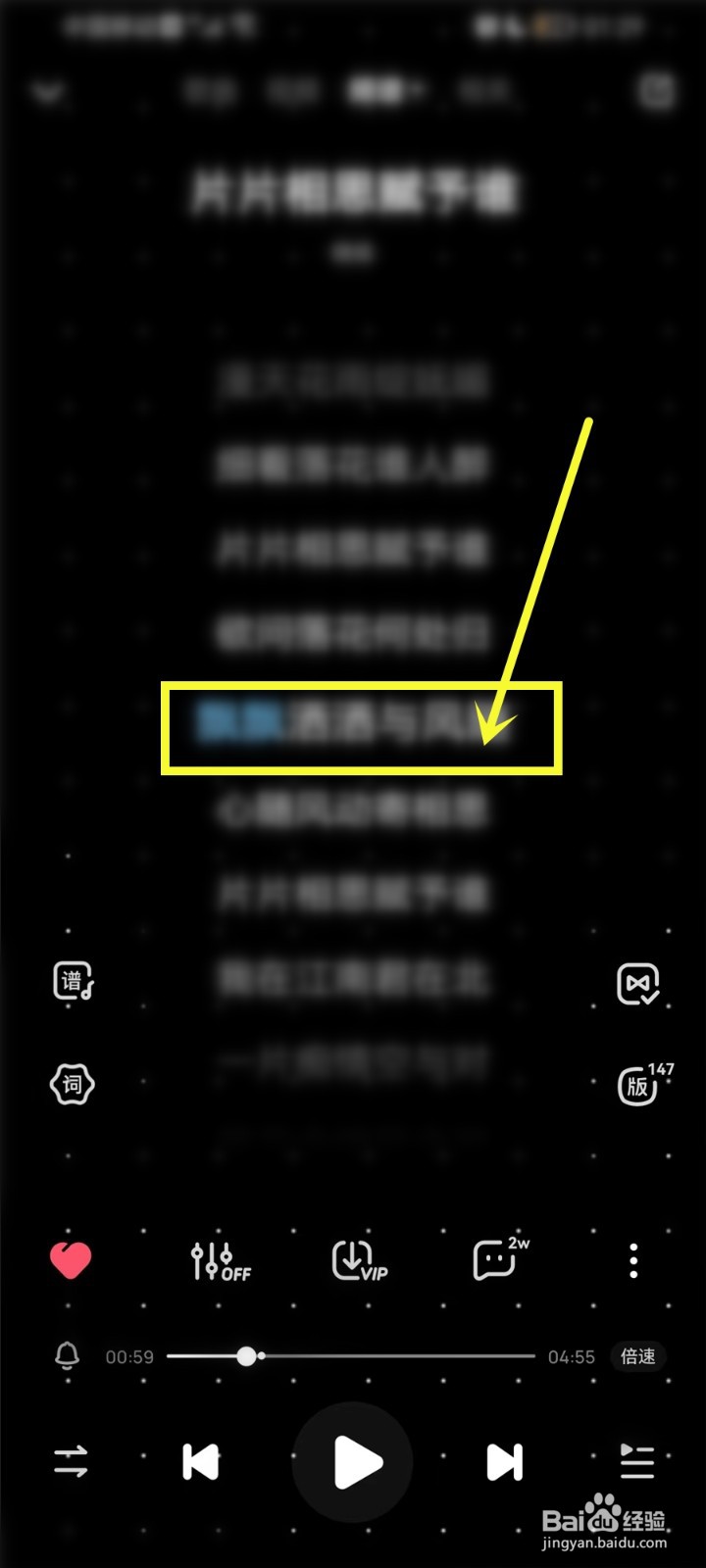 手机酷狗歌词怎么显示多行