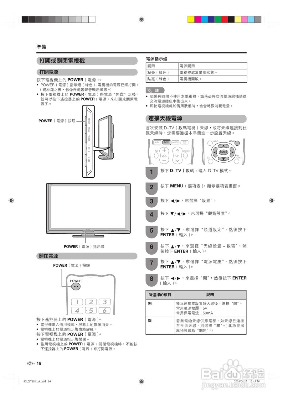 声宝LC-40LX710H型液晶电视机说明书:[2]