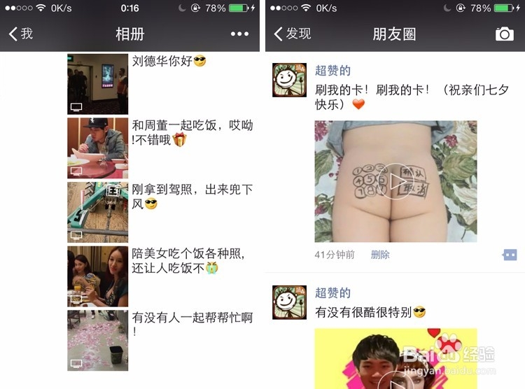 自已微信相册里小视频没声音