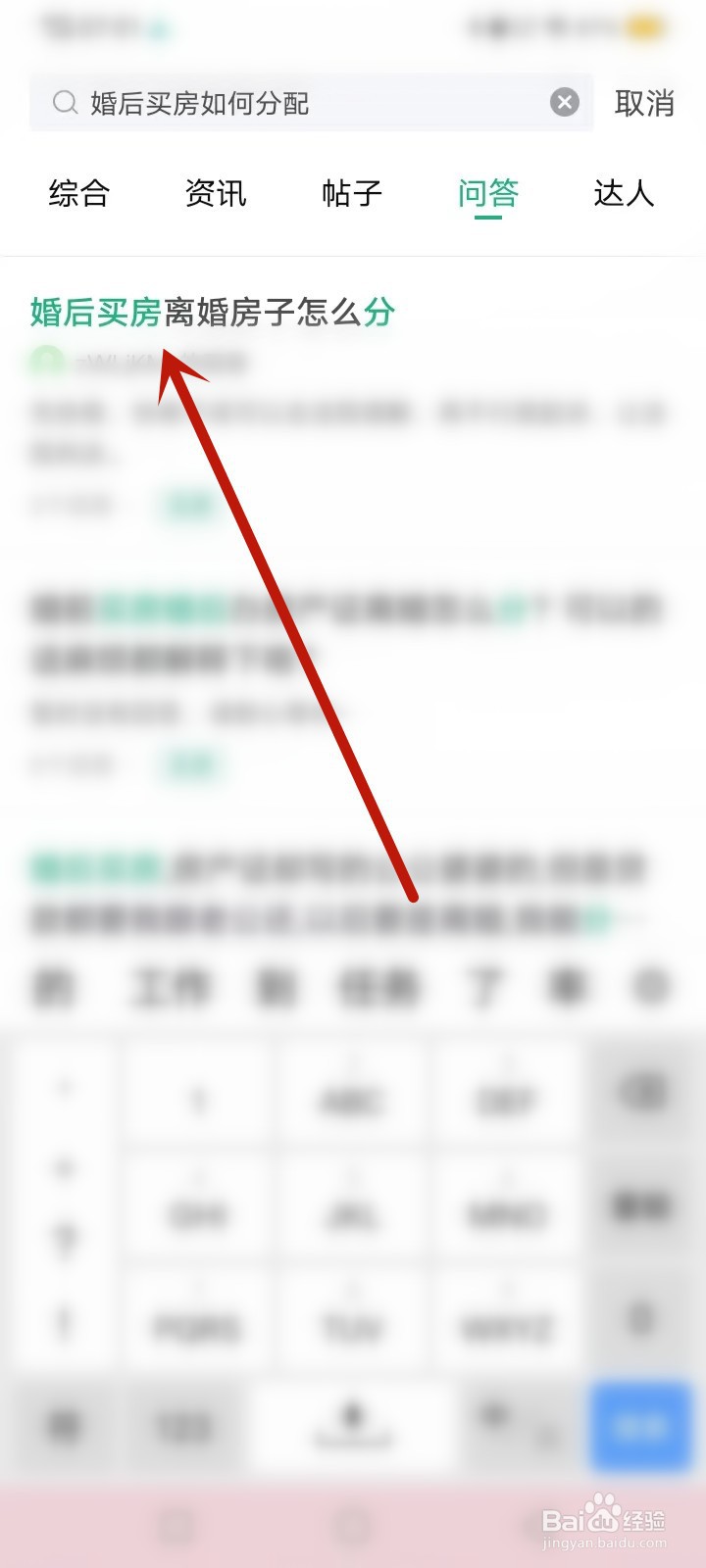 婚后买房如何分配