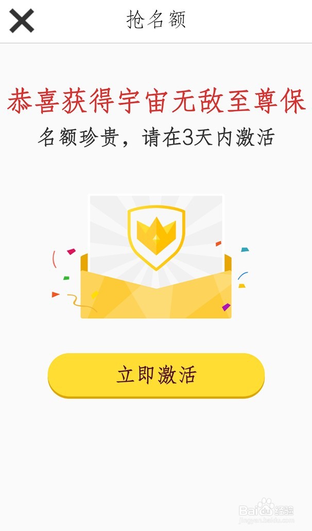如何获得qq至尊保