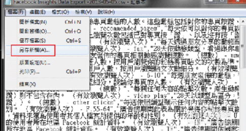 Excel2010开启CSV文件乱码解决办法
