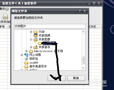 怎么加密内存卡里面的照片