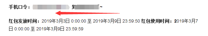 2019天猫38女王节超级红包怎么领取