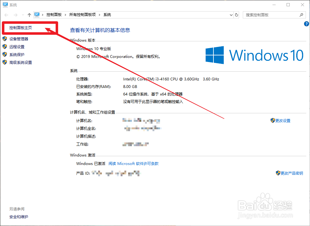 win10打开控制面板的方法有哪些？