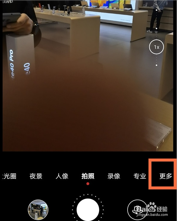 华为手机相机时间水印如何添加