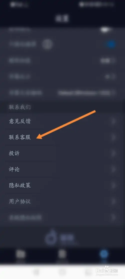 万能播放器软件在哪联系客服