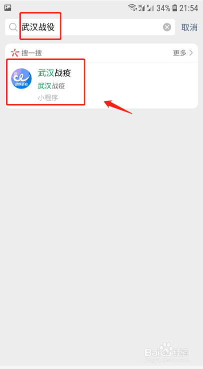 武汉健康码怎么申请上报？