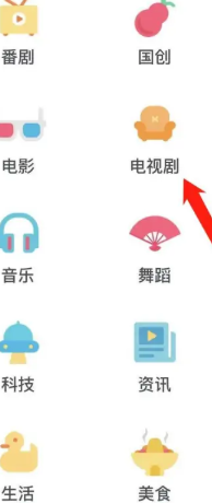 哔哩哔哩在哪里找到电视剧