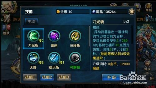 《时空猎人》异能者极品技能全解