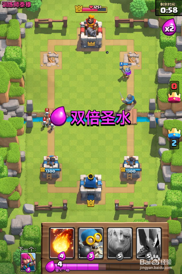 部落冲突：皇室战争新手攻略