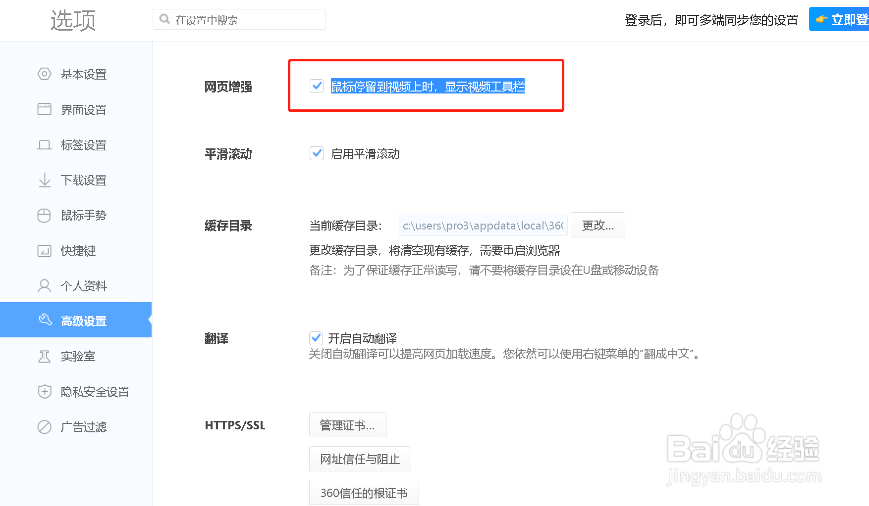 360极速浏览器怎么设置显示视频工具栏