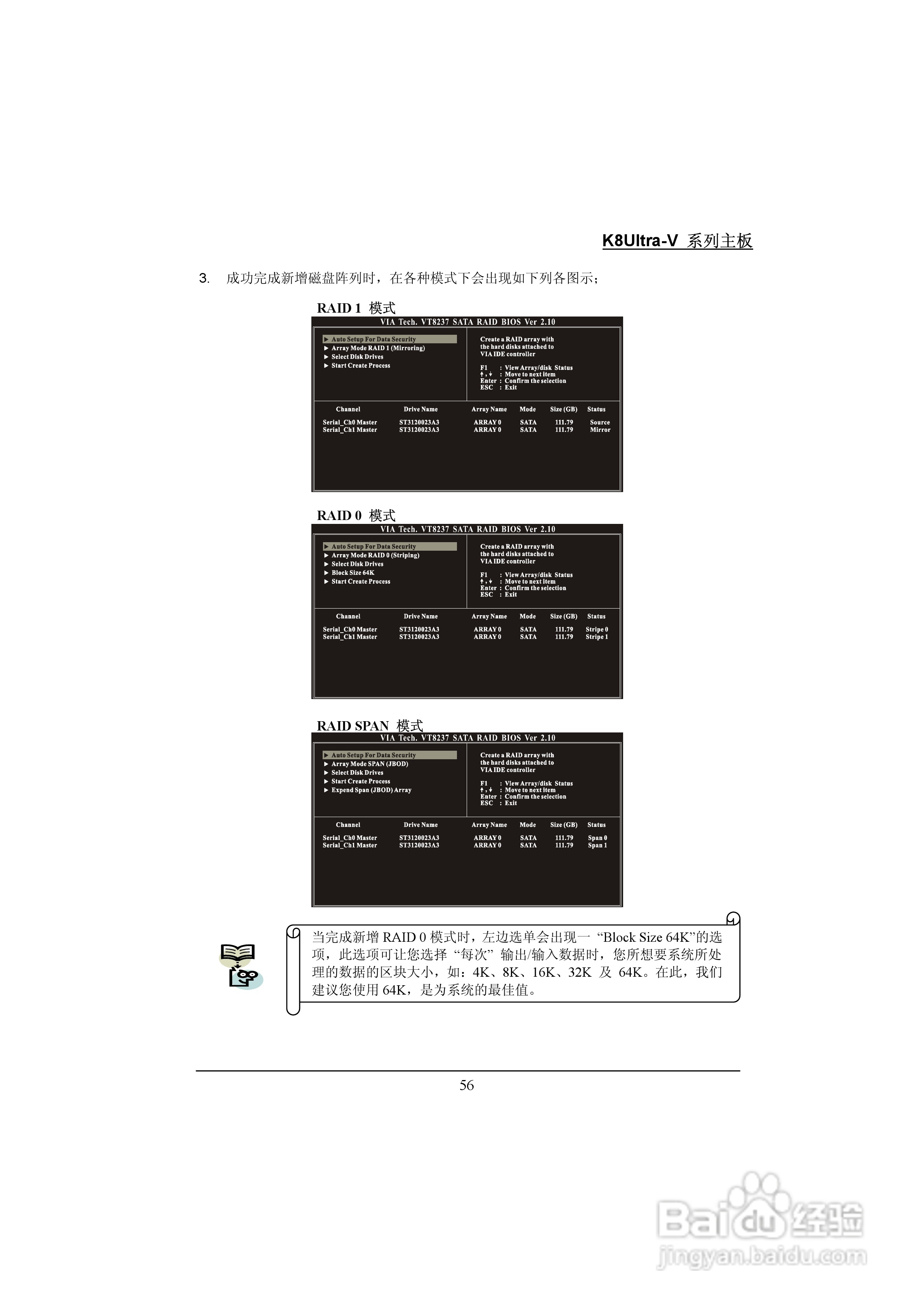 K8Utra-V系列主板简体中文使用手册:[6]
