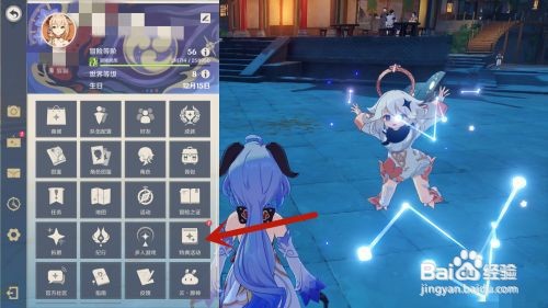 原神怎么参与派蒙的十万个为什么活动