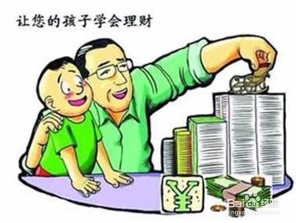 如何教孩子理财?