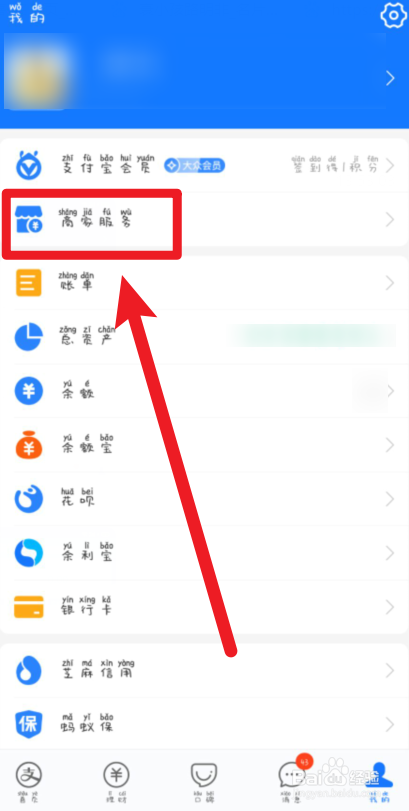 支付宝扫码点单怎么开通