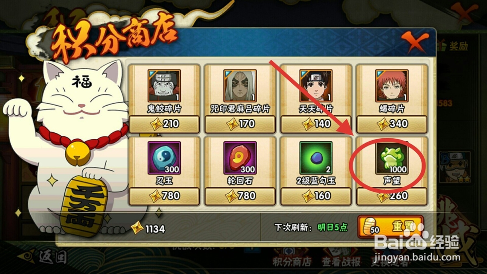 火影忍者手游声望获取途径
