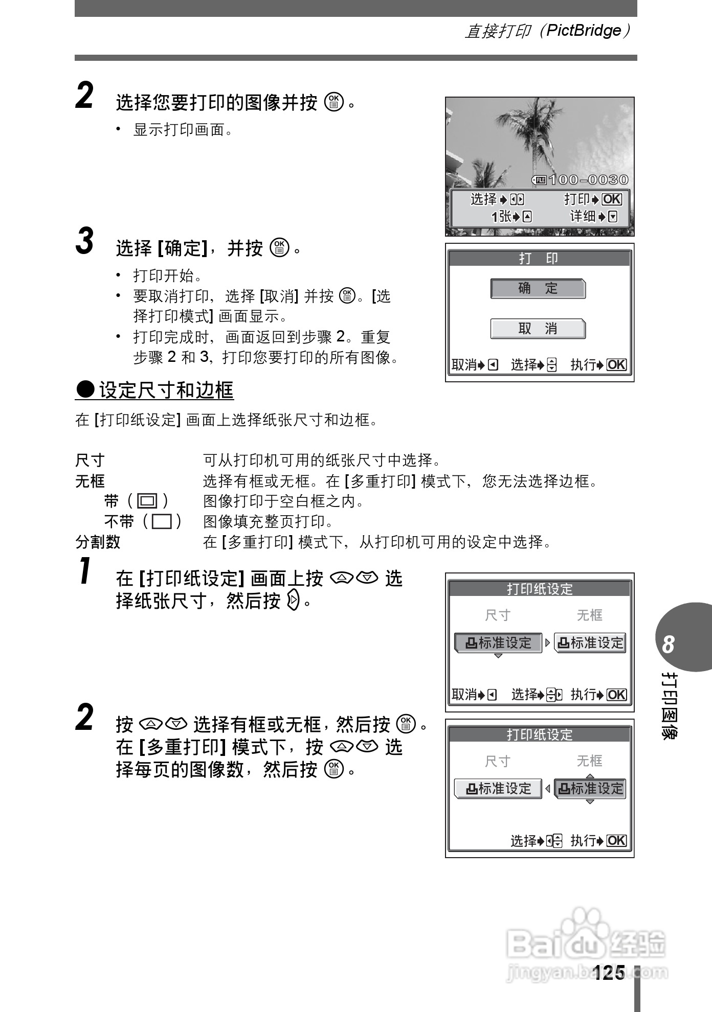 Olympus奥林巴斯C-70Z数码相机说明书:[13]