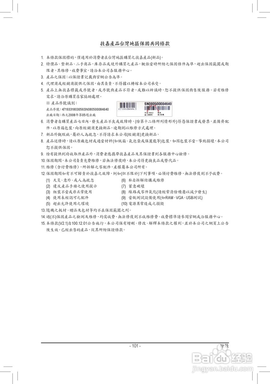 技嘉GA-H77M-D3H主板使用手册:[11]
