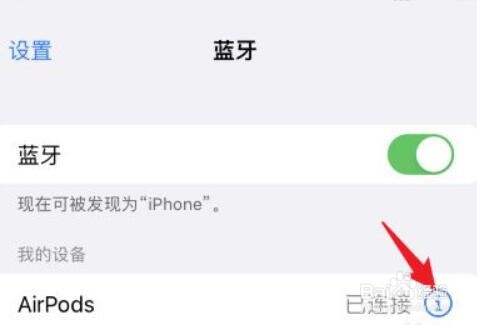 如何重置“AirPods”设备
