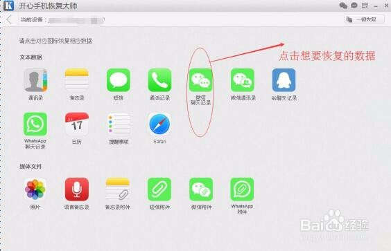 怎么导出微信聊天记录到电脑上
