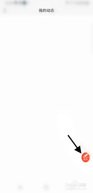 非诚勿来如何发布动态