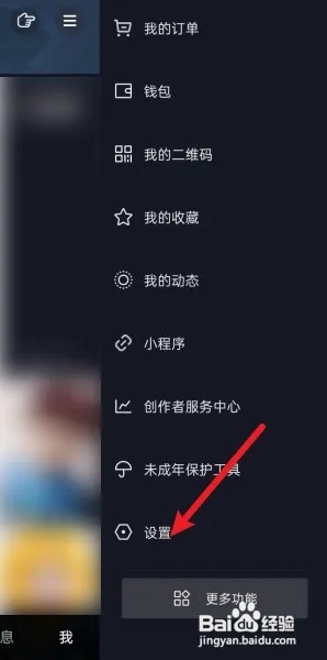 抖音怎么移除登录过的设备