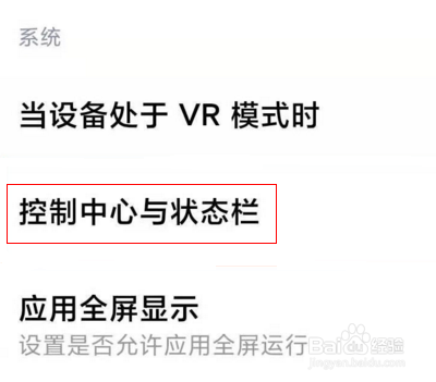 小米手机怎么显示实时网速
