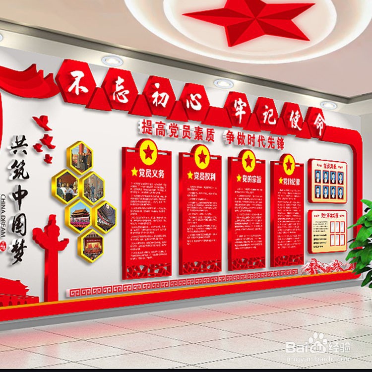 党建文化墙为什么以“会说话”墙有发展的趋势