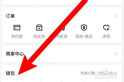 如何使用得物APP关闭面容支付
