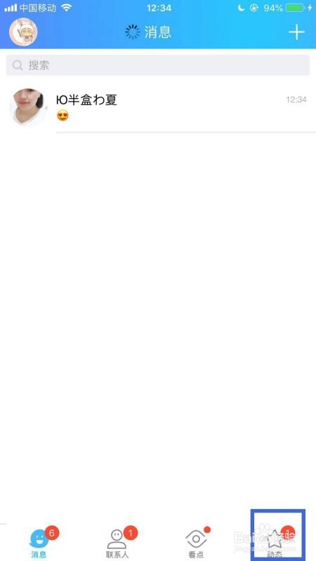 手机版本QQ如何查看留言板