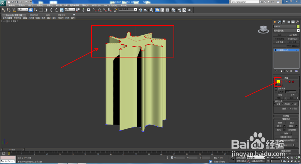 3Dmax如何制作双圆扭曲八角星椎体