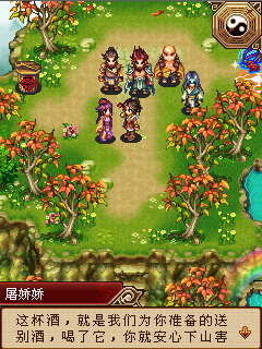 《绝代双骄之武林外传》游戏评测