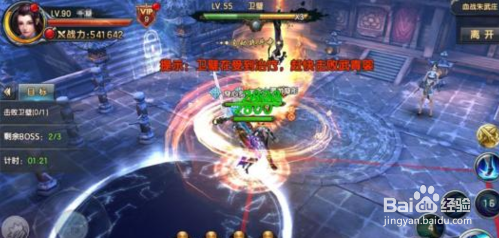 血战屠龙运镖玩法攻略