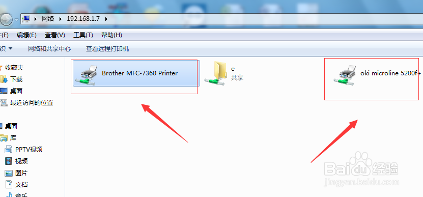 如何快速共享局域网上的打印机