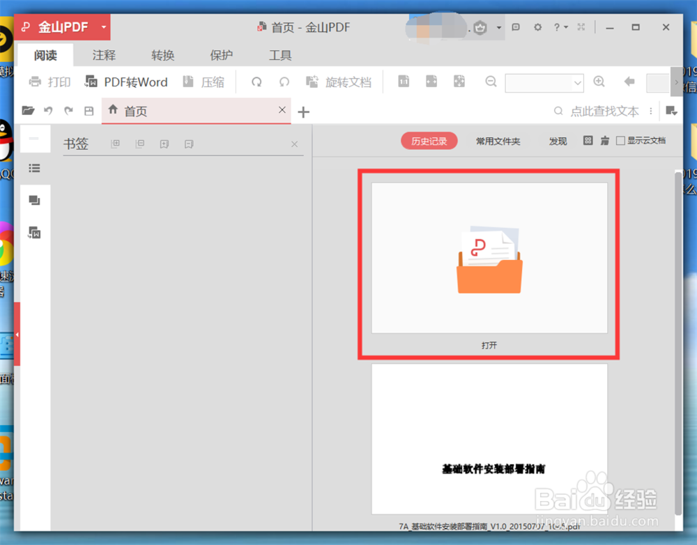 怎么把多页PDF打印在一张纸上