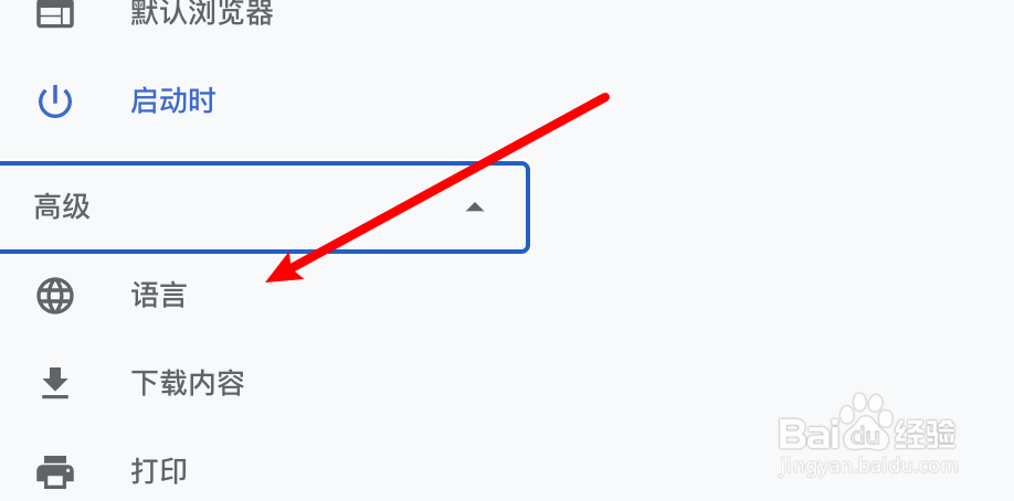 mac chrome怎么设置使用基本型拼写检查功能