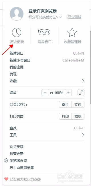 浏览器如何清除浏览记录