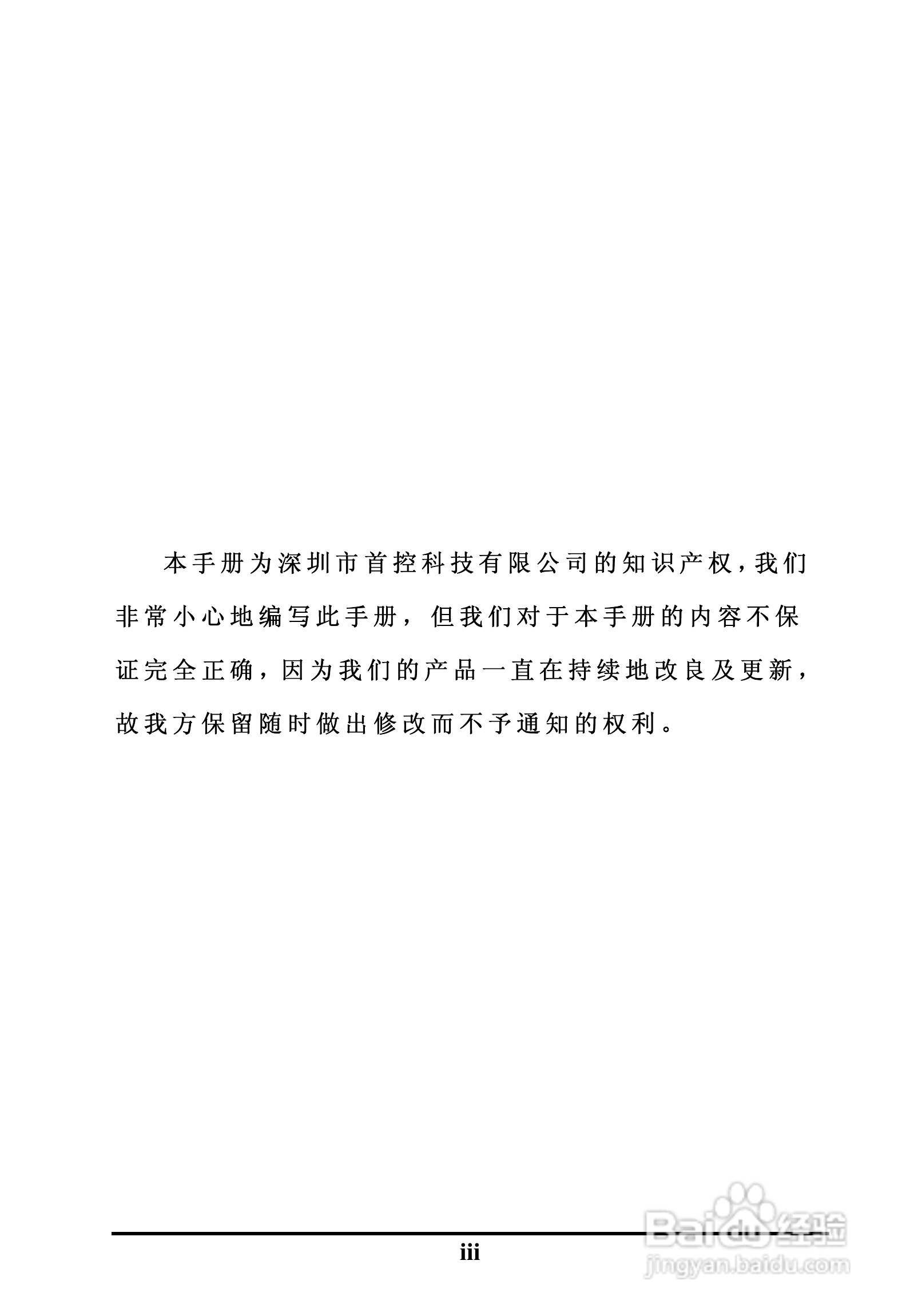 SK-6263AVE ISA半长工业级主板用户手册:[1]