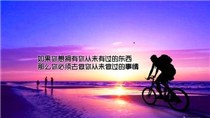 怎样才能让自己的事业做到心想事成