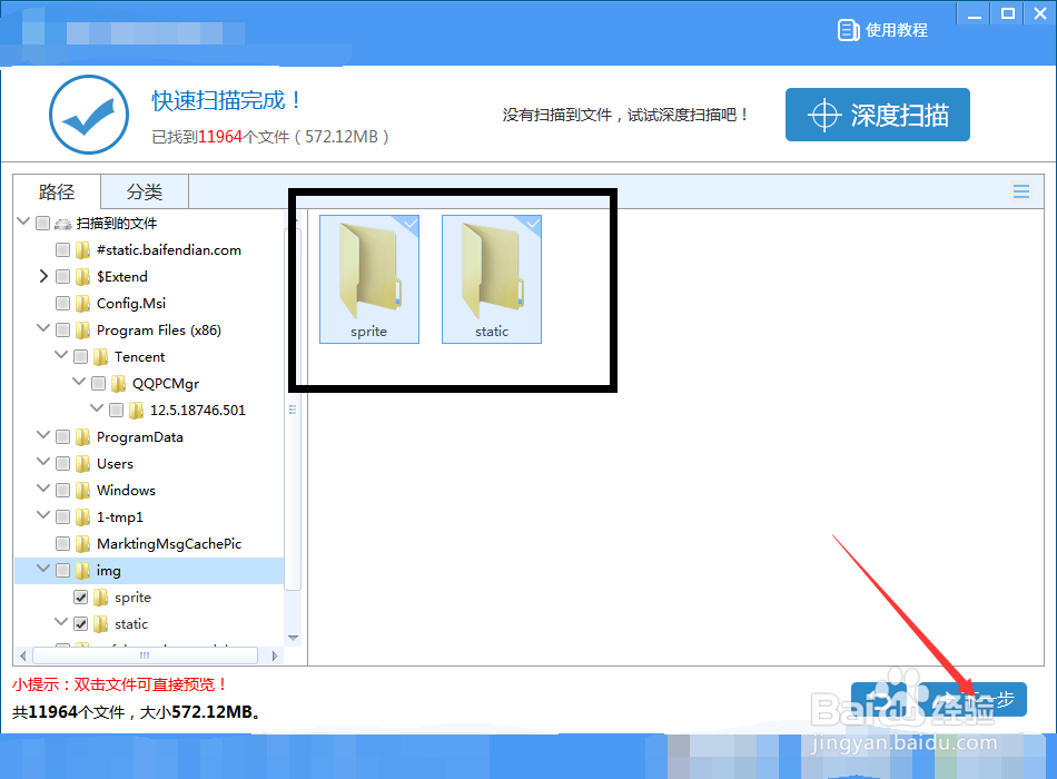 电脑桌面文件夹被永久误删怎么恢复